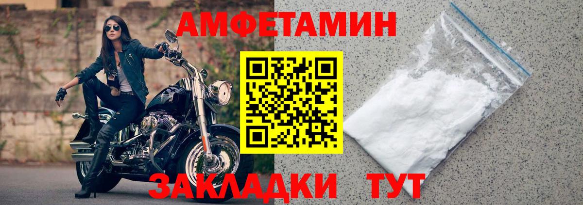 Кемерово  Amphetamine Premium  Амфетамин  Вход с VPN 