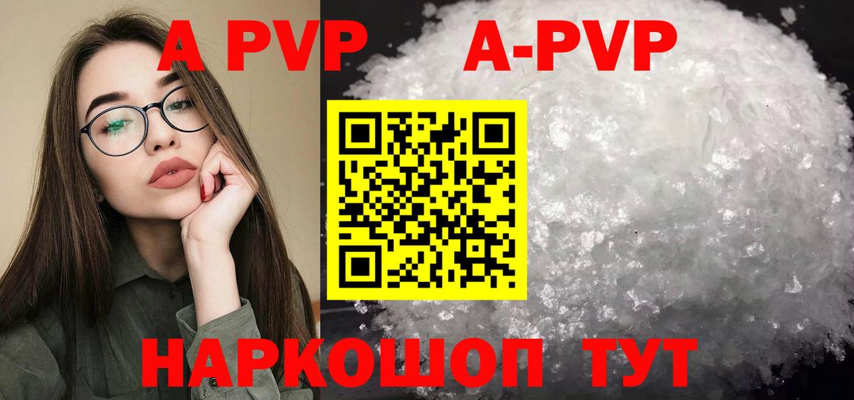 Кемерово  A PVP  Alpha-PVP крисы CK  Вход с VPN  Alpha-PVP мука  Альфа ПВП мука 