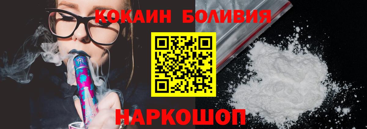 Cocaine 97% Кемерово