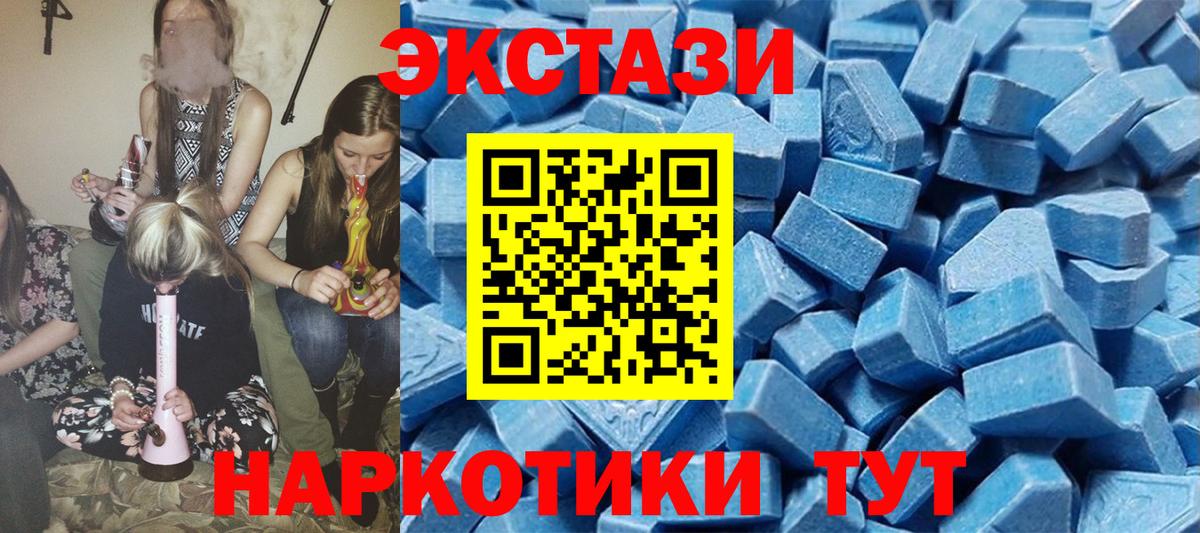 ЭКСТАЗИ таблы Кемерово