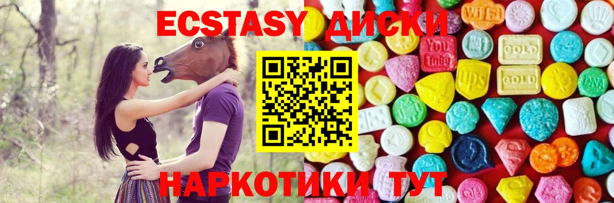 Экстази VHQ  Экстази mix  Вход с VPN  Кемерово 