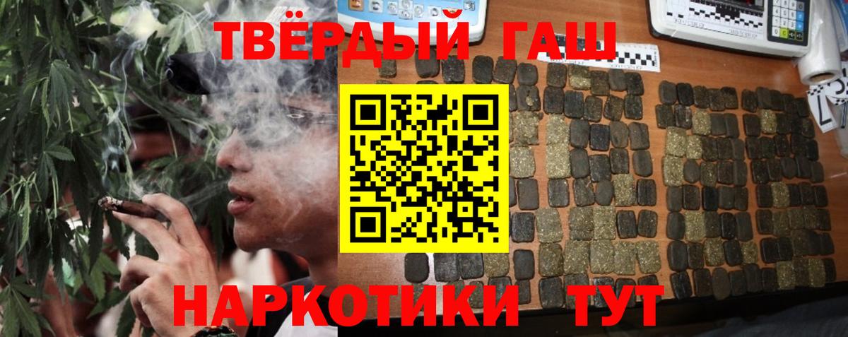 Гашиш VHQ  Вход с VPN  цена наркотик  Кемерово 