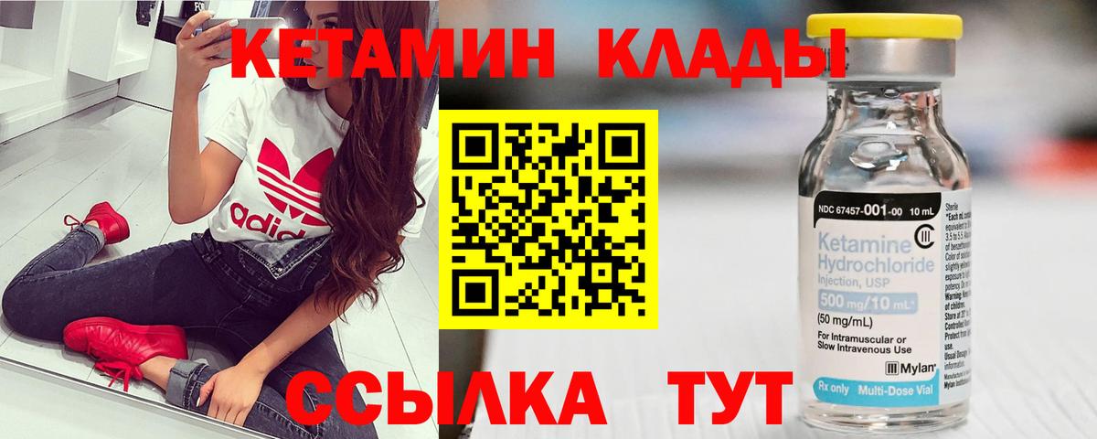 КЕТАМИН ketamine  Кетамин ketamine  Вход с VPN  Кемерово 