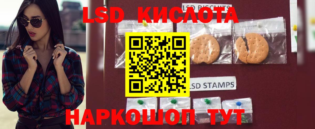 ЛСД экстази ecstasy  LSD-25 экстази кислота  Вход с VPN  Кемерово 