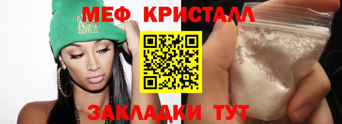Меф кристаллы  Вход с VPN  Кемерово  Меф  МЕФ мука  Меф 