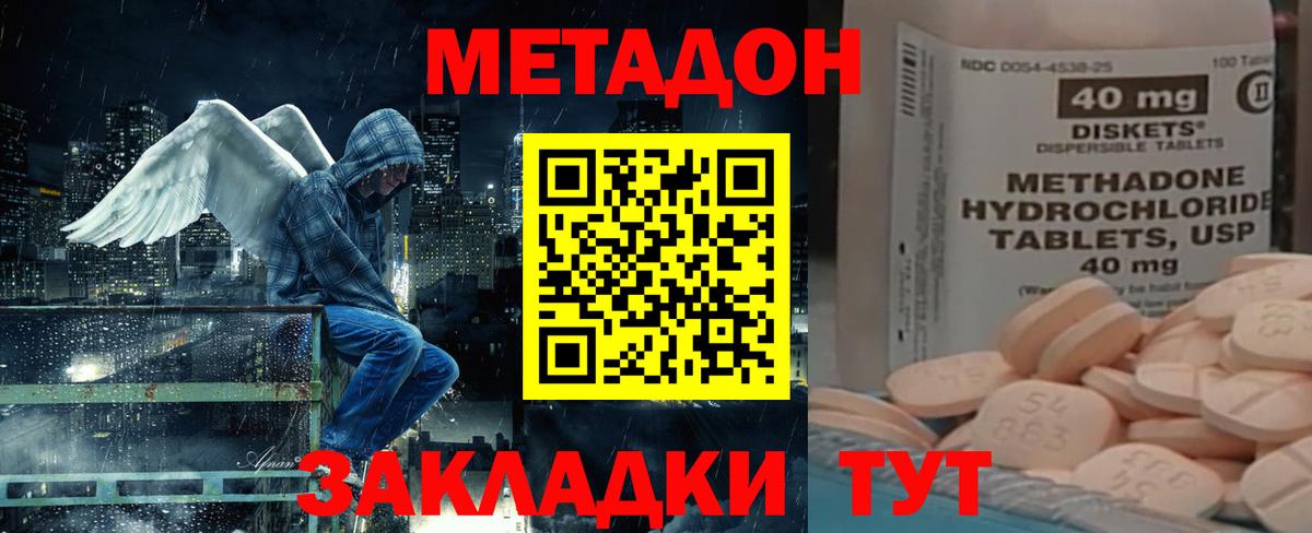 Метадон VHQ Кемерово