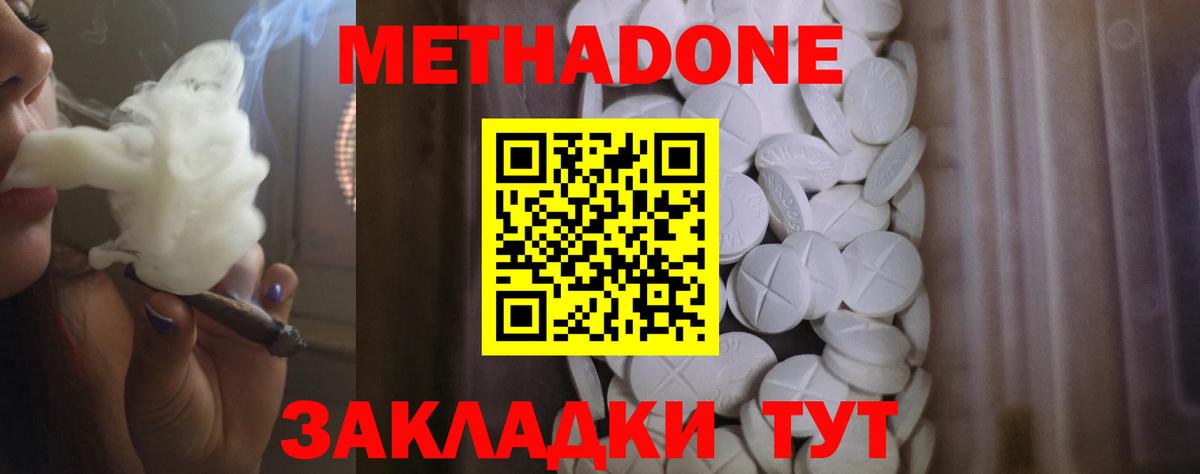 Кемерово  Метадон белоснежный  Вход с VPN 