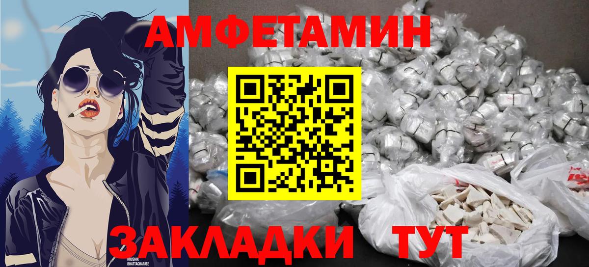 МЕТАМФЕТАМИН мет  Вход с VPN  Кемерово 