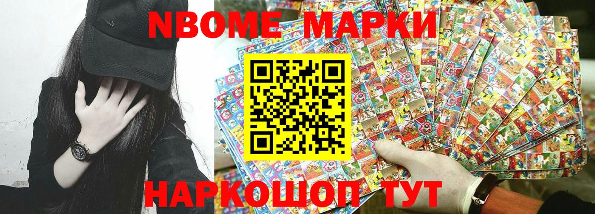 Наркотические марки 1500мкг Кемерово